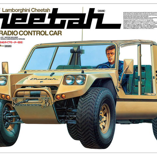 Tamiya Lamborghini Cheetah 2026 1/12 RC car official box art illustration