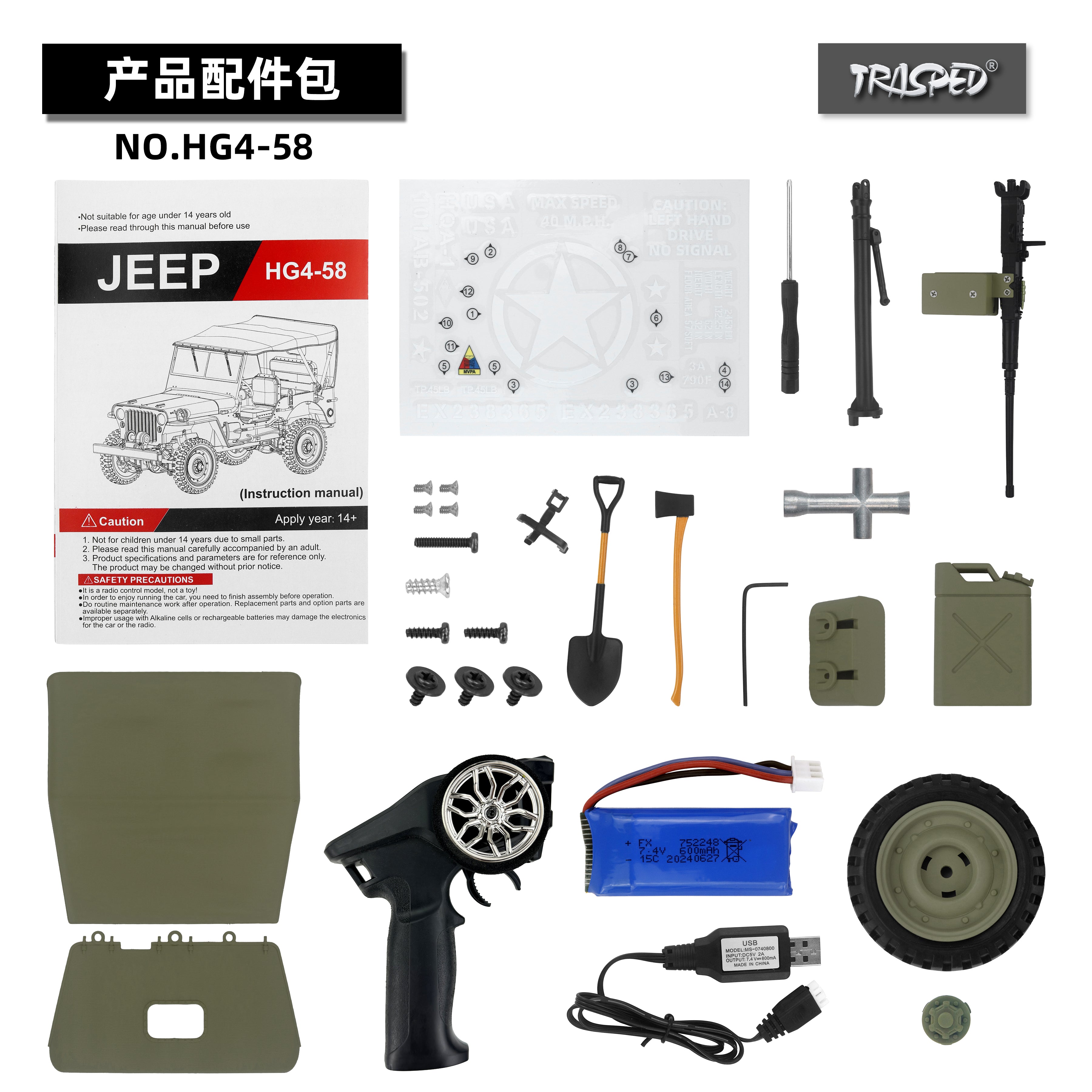 【美品】JEEP HG4-58 G.P.W 1/14スケール RC　A1606 HG TRASPED HG4-58 RTR 1/14 2.4G 4WD RCカー ウィリス軍用トラック